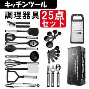 キッチン用品 鍋 調理器具 計量カップ 計量スプーン はかり おしゃれの通販 Au Pay マーケット