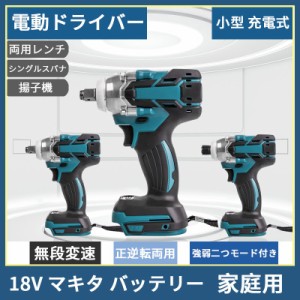 マキタ インパクト ドライバー 18vの通販|au PAY マーケット