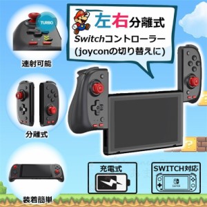 フォート ナイト Switch コントローラー おすすめの通販 Au Pay マーケット