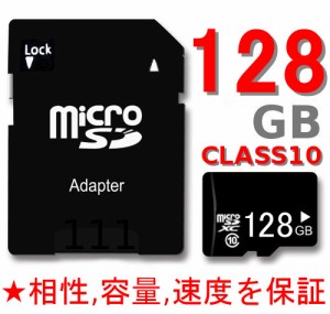 長期保証 お一人様一点限り microSDカード 128GB SD変換アダプター付き、クラス10 microSDXC UHS-I UHS-1 メモリー