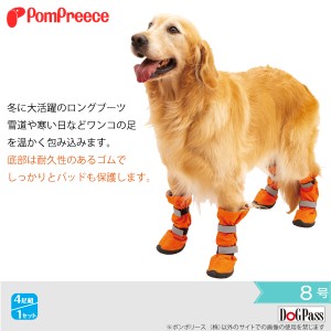 犬用 レイン ブーツの通販 Au Pay マーケット