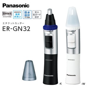 パナソニック エチケットカッター ER-GN32 白 黒 Panasonic 鼻毛カッター メンズグルーミング 乾電池式 鼻 マユ ヒゲ 耳  安心肌ガード設の通販はau PAY マーケット あっと美人 au PAY マーケット－通販サイト