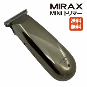 ミラックス ミニトリマー MIRAX MINI CHC3020 送料無料 電気シェーバー 耳周り 襟足 細かな部分 USB充電式