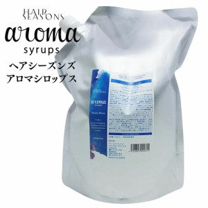 デミ ヘアシーズンズ アロマシロップス フローズンムーン シャンプー 2000mL 業務用 レフィル 詰め替え / DEMI HAIR SEASONS aroma syrup