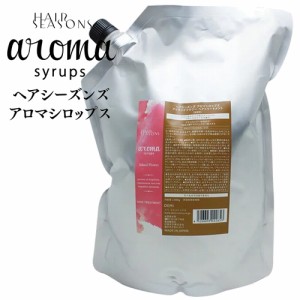 デミ ヘアシーズンズ アロマシロップス アイランドフラワー トリートメント 2000g 業務用 レフィル 詰め替え / DEMI HAIR SEASONS aroma 