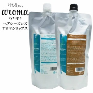 2点セット デミ ヘアシーズンズ アロマシロップス ミステリアスウィンド シャンプー＆トリートメント 450mL リフィル + 450g レフィル / 