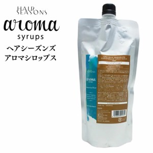 デミ ヘアシーズンズ アロマシロップス ミステリアスウィンド トリートメント 450g レフィル 詰め替え / DEMI HAIR SEASONS aroma syrups