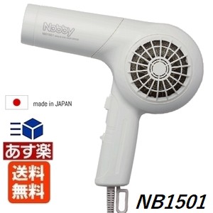 ノビー マイナスイオン ヘアドライヤー Nb 1501 ホワイト 10w 600w 業務用 プロ仕様 送料無料 即納の通販はau Pay マーケット あっと美人