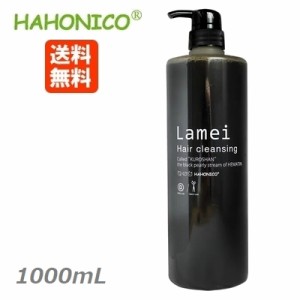 ハホニコ ラメイ ヘアクレンジング / 1000mL シャンプー HAHONICO【送料無料】