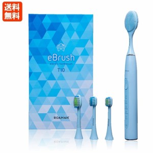 ROAMAN eBrush 音波電動歯ブラシ T10（ブルー）ローマン ウェルビーイングテクノロジー 洗顔クレンジング 音波電動歯ぶらし 充電式 持ち