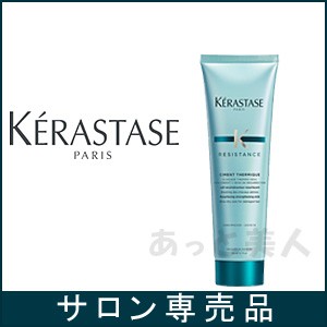 ケラスターゼ 洗い 流さない トリートメントの通販 Au Pay マーケット