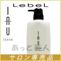 ルベル イオセラム クレンジング シャンプー 600mL ポンプ クセ毛用 Lebel IAU SERUM