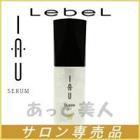 ルベル イオセラム オイル 洗い流さないトリートメント 100mL クセ毛用 Lebel IAU SERUM