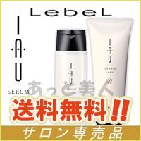 ルベル イオセラム クレンジング 200mL ＆ クリーム 200mL セット 送料無料 シャンプー＆トリートメント クセ毛ケア