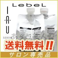 ルベル イオ セラム クレンジング 1000mL 詰め替え ＆ クリーム 1000mL 詰替 セット シャンプー＆トリートメント 送料無料