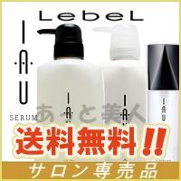 【3点セット】ルベル イオ セラム クレンジング＆クリーム＆オイル セット 600mL+600g+100mL クセ毛ケア 送料無料