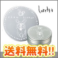 【ネコポス便】モルトベーネ ロレッタ loretta ヘアバター 30g メール便 送料無料 MoltoBene Loretta