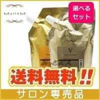 ナンバースリー ミュリアム ゴールド 選べる シャンプー 500mL ＆トリートメント 500g 詰め替え V・F・H 送料無料