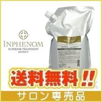 ミルボン インフェノム シャンプー 2500mL （詰替） 業務用 送料無料