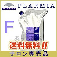 ミルボン プラーミア ヘアセラム シャンプー F 2500ml 業務用 詰め替え用 送料無料 即納