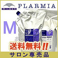 【セット】ミルボン プラーミア ヘアセラム シャンプー M 2500ml + トリートメント M 2500g 業務用 詰め替え用 送料無料 即納