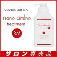 ナノアミノ トリートメント RM 1000g ポンプ しっとりタイプ NewayJapan Nanoamino