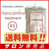 ナノアミノ トリートメント RS 2500g 詰め替え 業務用 送料無料 さらさらタイプ NewayJapan Nanoamino