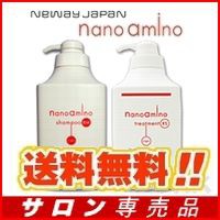 ナノアミノ シャンプー&トリートメント 選べる1000ml (RS/RM) セット(ポンプ) ボトル 激安 お得 送料無料 nanoamino おすすめ品