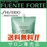 資生堂 フェンテフォルテ トリートメント 1800g 詰め替え レフィル 業務用 送料無料