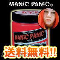 マニックパニック ワイルドファイア 118ml 送料無料 ヘアカラー レッド 赤 MANICPANIC 即納