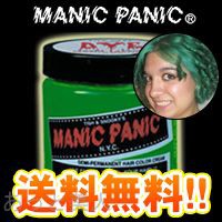 マニックパニック グリーンエンヴィ 118ml 送料無料 ヘアカラー 緑 MANIC PANIC 即納