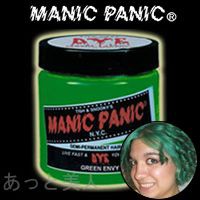 マニックパニック グリーンエンヴィ 118ml ヘアカラー 緑 Manic Panic 即納の通販はau Pay マーケット あっと美人