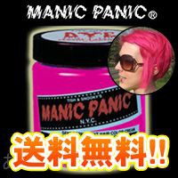 マニックパニック ホットホットピンク Hot Hot Pink 118ml 送料無料 ヘアカラー MANIC PANIC 即納