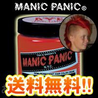 マニックパニック インフラレッド 送料無料 118ml ヘアカラー 赤 MANICPANIC 即納