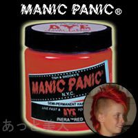 マニックパニック インフラレッド 118ml ヘアカラー 赤 MANIC PANIC 毛染め 即納