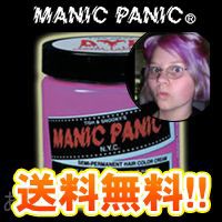 マニックパニック ミスティックヘザー 118ml 送料無料 ヘアカラー パープル 紫 MANIC PANIC 即納