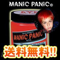 マニックパニック ピラーボックスレッド 118ml 送料無料 ヘアカラー 赤 MANIC PANIC 即納