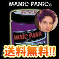 マニックパニック パープルヘイズ 118ml 送料無料 ヘアカラー 紫 MANICPANIC 即納