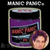 マニックパニック パープルヘイズ 118ml ヘアカラー 紫 MANIC PANIC 毛染め 即納