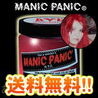 マニックパニック ロックンロールレッド 118ml 送料無料 ヘアカラー 赤 MANIC PANIC 即納