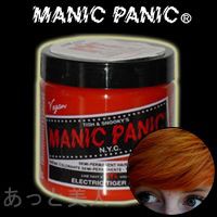 マニックパニック エレクトリックタイガーリリー 118ml ヘアカラー オレンジ MANIC PANIC 即納