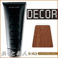 イリヤ カラーコートデコレ D-HL2 ハイライトマロンブラウン 160g ヘアマニキュア IRIYA DECOR