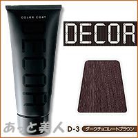 イリヤ カラーコートデコレ D-3 ダークチョコレートブラウン 160g ヘアマニキュア IRIYA DECOR