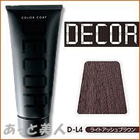 イリヤ カラーコートデコレ D-L4 ライトアッシュブラウン 160g ヘアマニキュア IRIYA DECOR