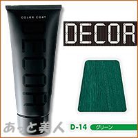 イリヤ カラーコートデコレ D-14 グリーン 160g ヘアマニキュア IRIYA DECOR