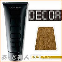 イリヤ カラーコートデコレ D-16 ゴールド 160g ヘアマニキュア IRIYA DECOR