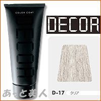 イリヤ カラーコートデコレ D-17 クリア 薄め液 160g ヘアマニキュア IRIYA DECOR