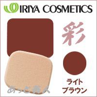 イリヤ 彩 ヘアファンデーション ライトブラウン 13g 詰め替え用 レフィル パフ付き 白髪隠し IRIYA 