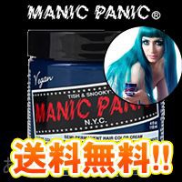 マニックパニック ブードゥーブルー 118ml 送料無料 ヘアカラー ブルー 青 MANICPANIC 即納