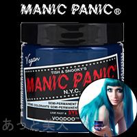 マニックパニック ブードゥーブルー 118ml ヘアカラー ブルー 青 MANIC PANIC 毛染め 即納